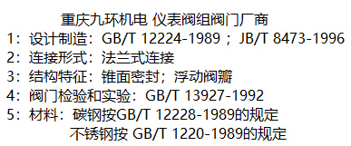 3051一體化三閥組應用規(guī)范-重慶九環(huán)機電