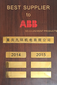 ABB2014-2015優(yōu)秀供應(yīng)商