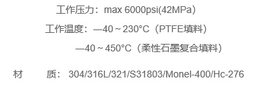 儀表五閥組技術(shù)參數(shù)_一體化五閥組材質(zhì)報告